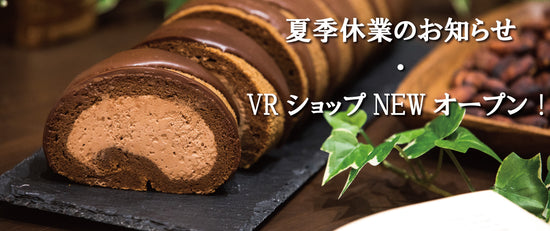 夏季休業のお知らせ / VRショップオープン!