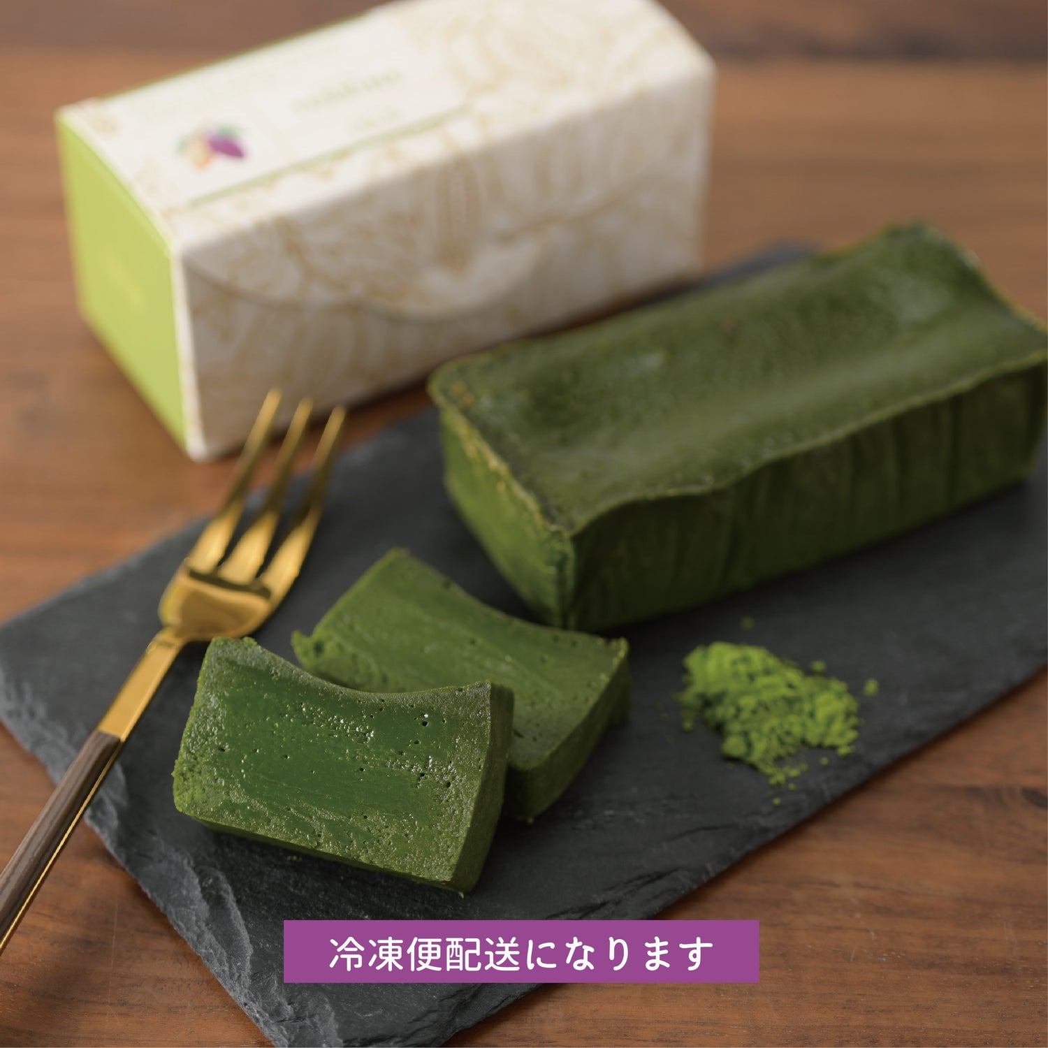 Chocolate Terrine 抹茶