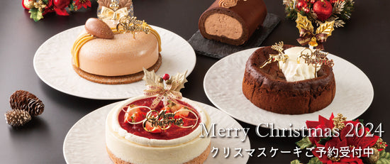 クリスマスケーキご予約受付中！！