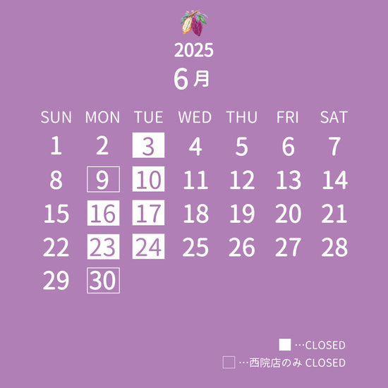 6月営業日について