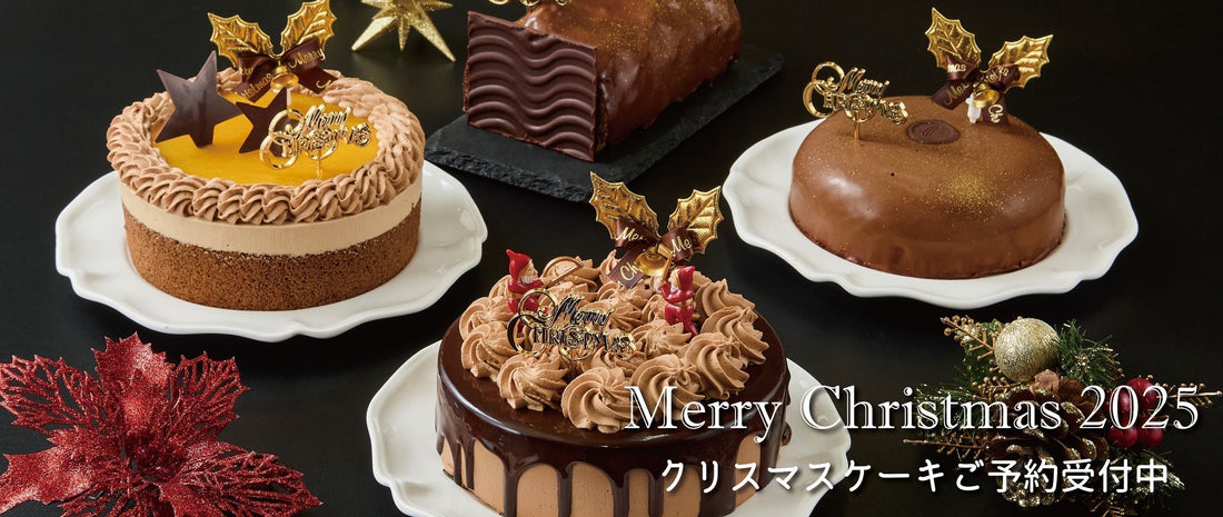 クリスマスケーキご予約受付中！！