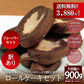 【送料無料】お試しロールケーキ（フレーバー）