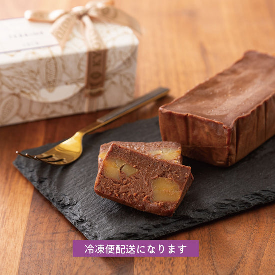 Chocolate Terrine 和栗