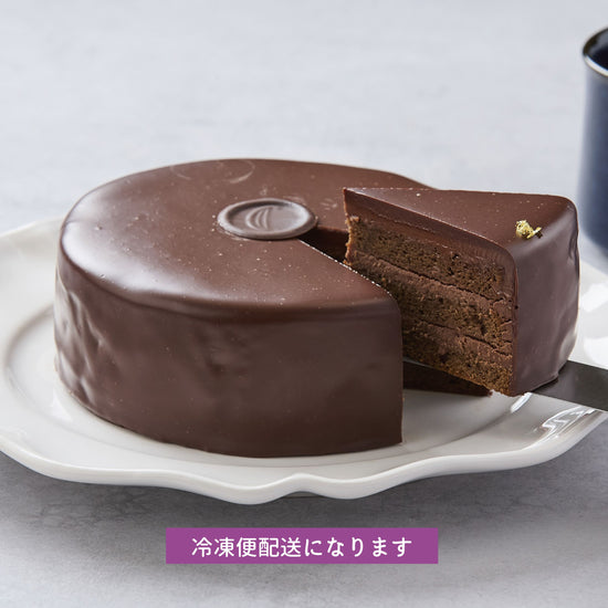 【期間限定】ザッハトルテ