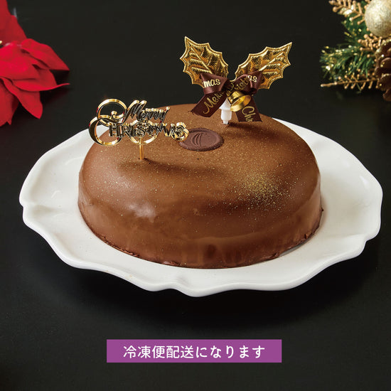 【配送専用】ノエルムースショコラ