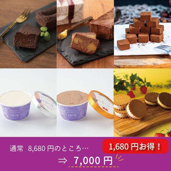 【2025夏の福袋】（冷凍便）ひんやりスイーツセット