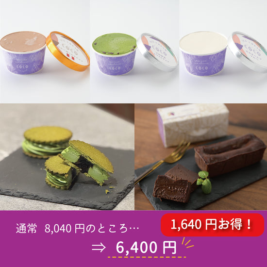 【2026福袋】（冷凍便）アイスとテリーヌのセット