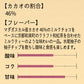 【ICA2026Asia-Pacific 銀賞受賞】マダガスカル46％ 京都和紅茶×水尾柚子