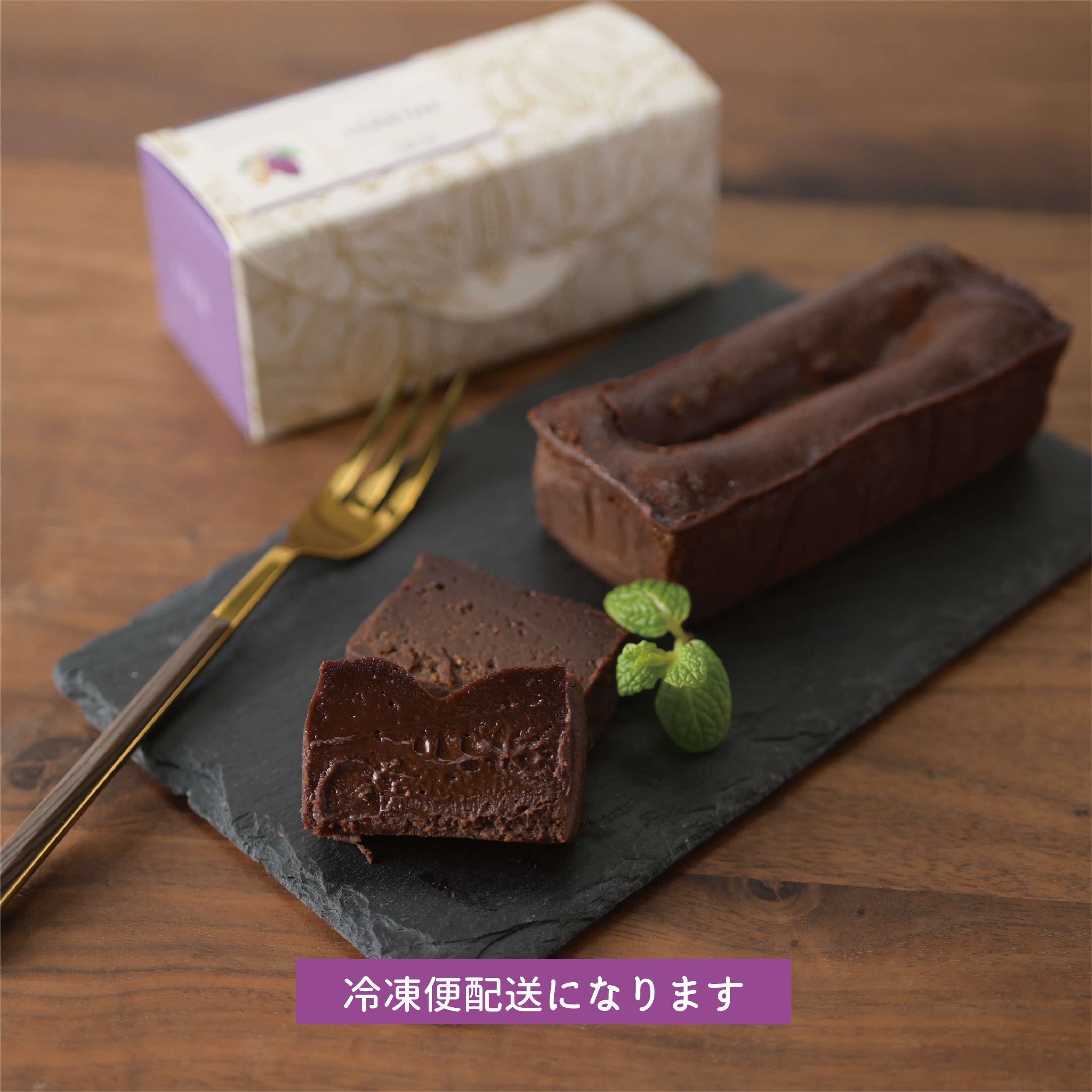 Chocolate Terrine – COCO KYOTO